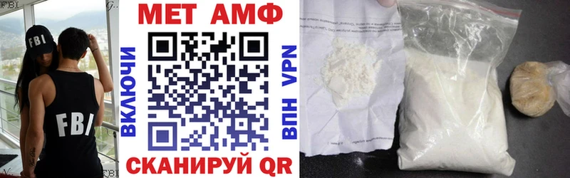 АМФ VHQ  Купить закладки  Зверево 