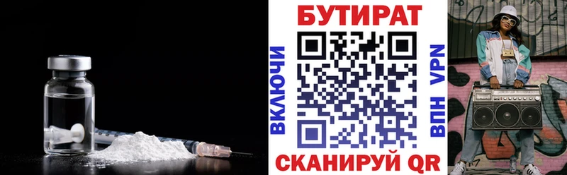 Купить где  Зверево  БУТИРАТ GHB 