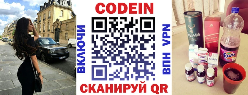 Codein Purple Drank  Купить  Зверево 