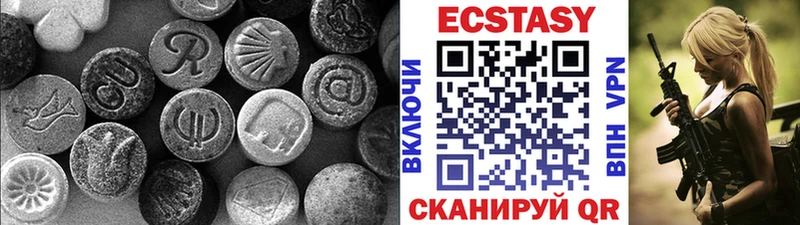 Купить закладки Зверево ЭКСТАЗИ XTC