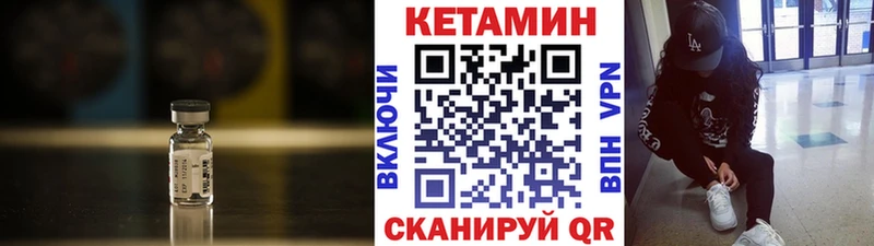КЕТАМИН VHQ  Купить  Зверево 