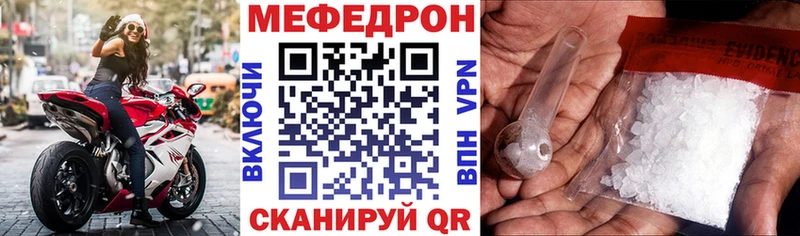 Мефедрон 4 MMC  Купить закладки  Зверево 